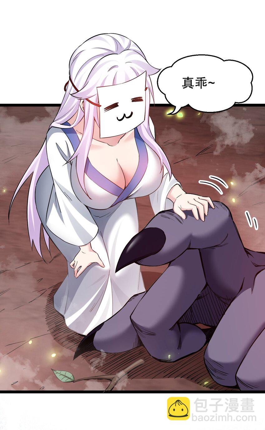 🍹好徒儿你就饶了为师伐 144 我的愿望实现了哦 第15页