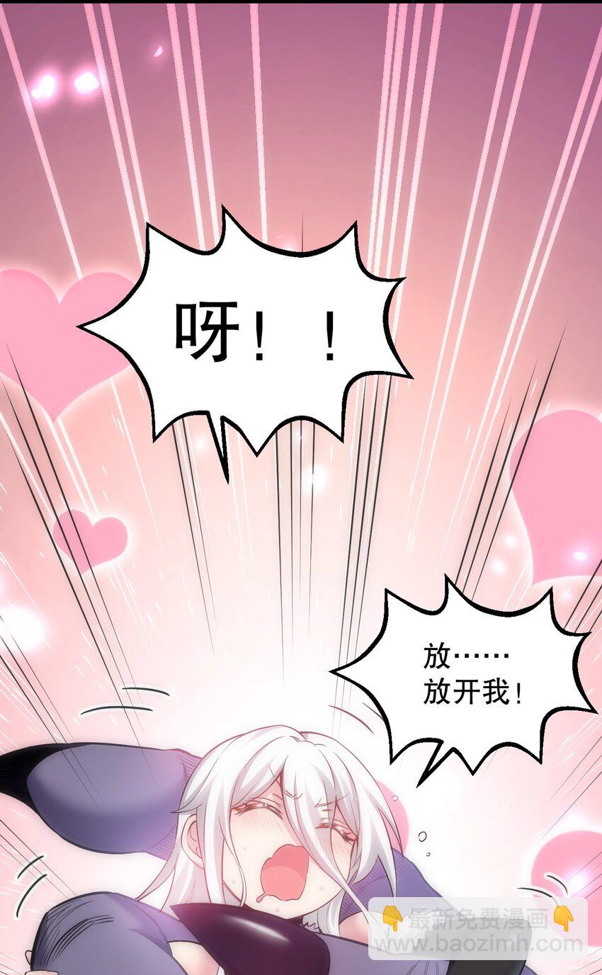 🍹好徒儿你就饶了为师伐 144 我的愿望实现了哦 第21页