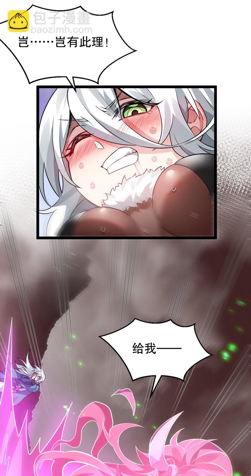 🍹好徒儿你就饶了为师伐 144 我的愿望实现了哦 第25页