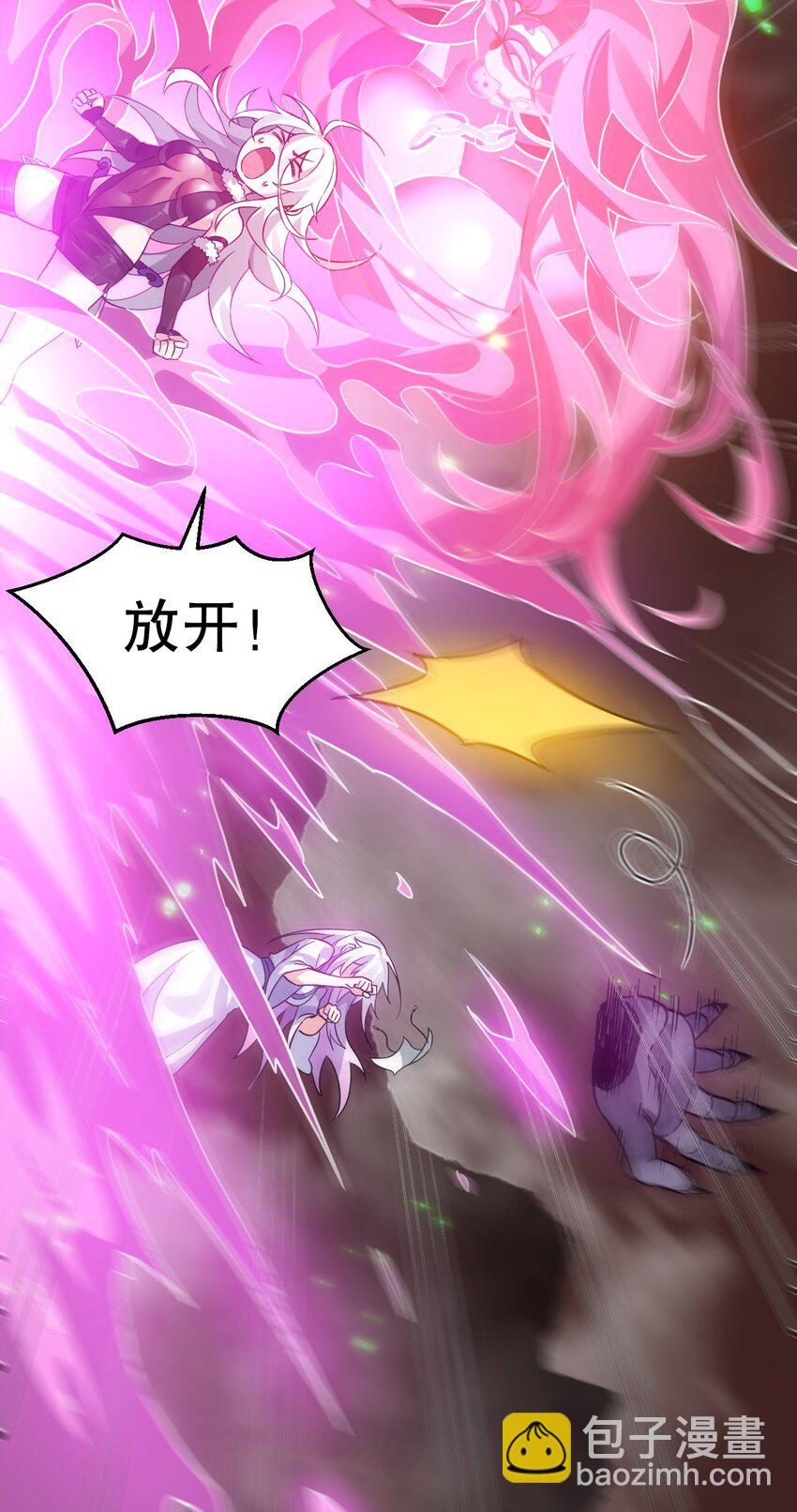 🍹好徒儿你就饶了为师伐 144 我的愿望实现了哦 第26页