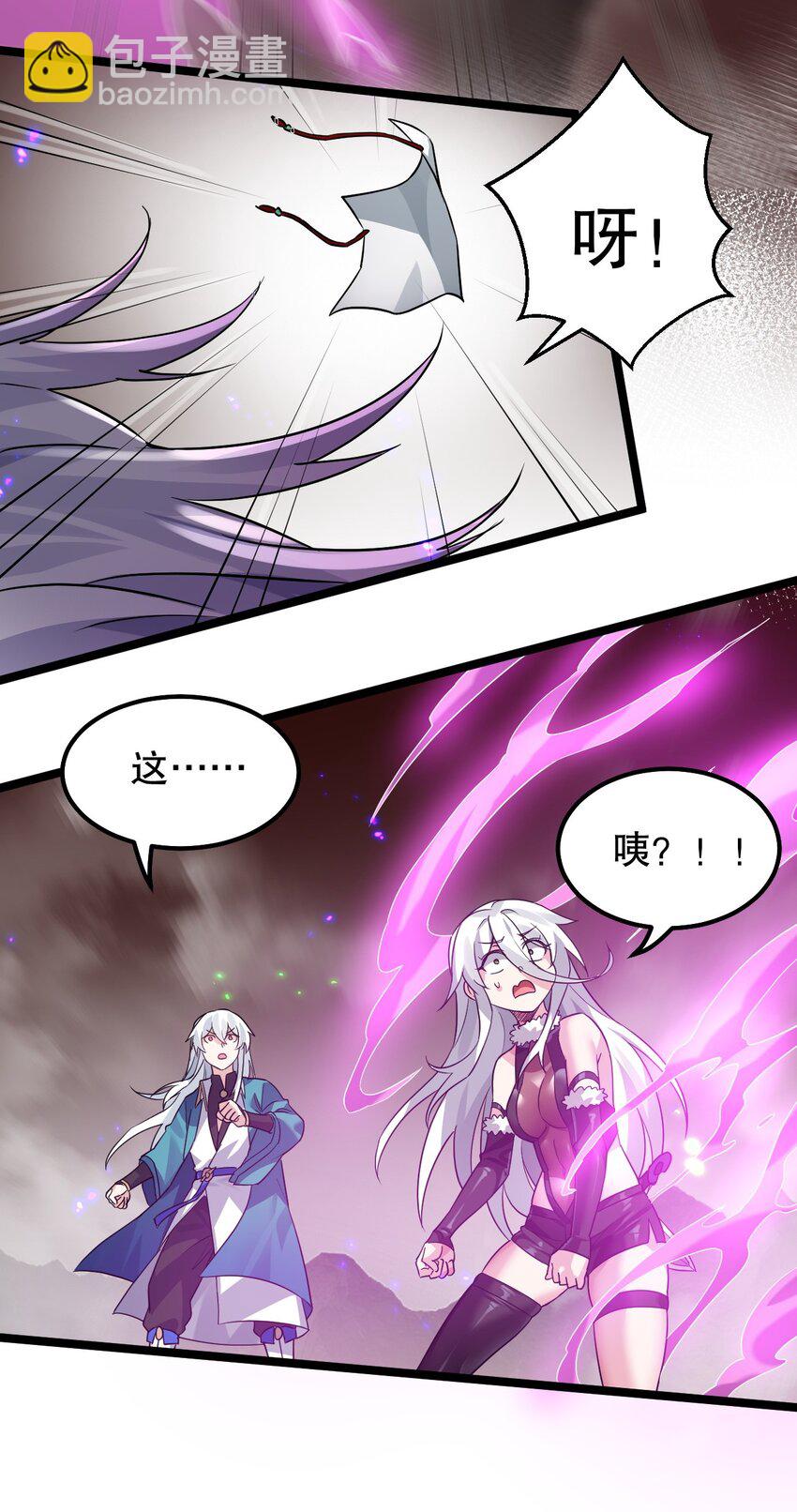 🍹好徒儿你就饶了为师伐 144 我的愿望实现了哦 第27页