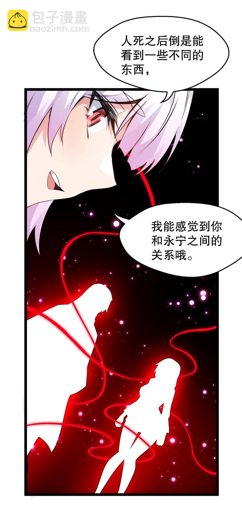 🍹好徒儿你就饶了为师伐 144 我的愿望实现了哦 第32页