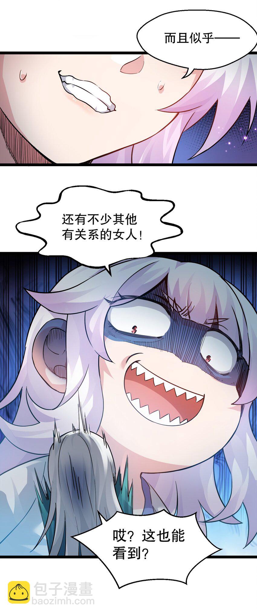 🍹好徒儿你就饶了为师伐 144 我的愿望实现了哦 第33页