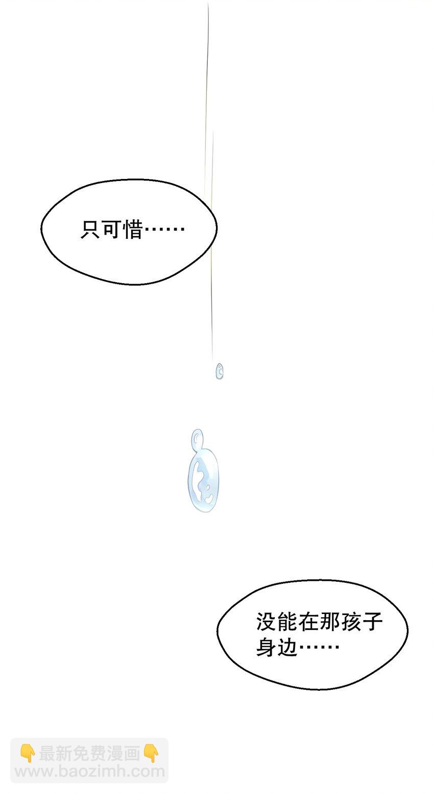 🍹好徒儿你就饶了为师伐 144 我的愿望实现了哦 第39页