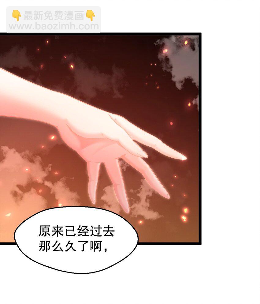 🍹好徒儿你就饶了为师伐 144 我的愿望实现了哦 第42页