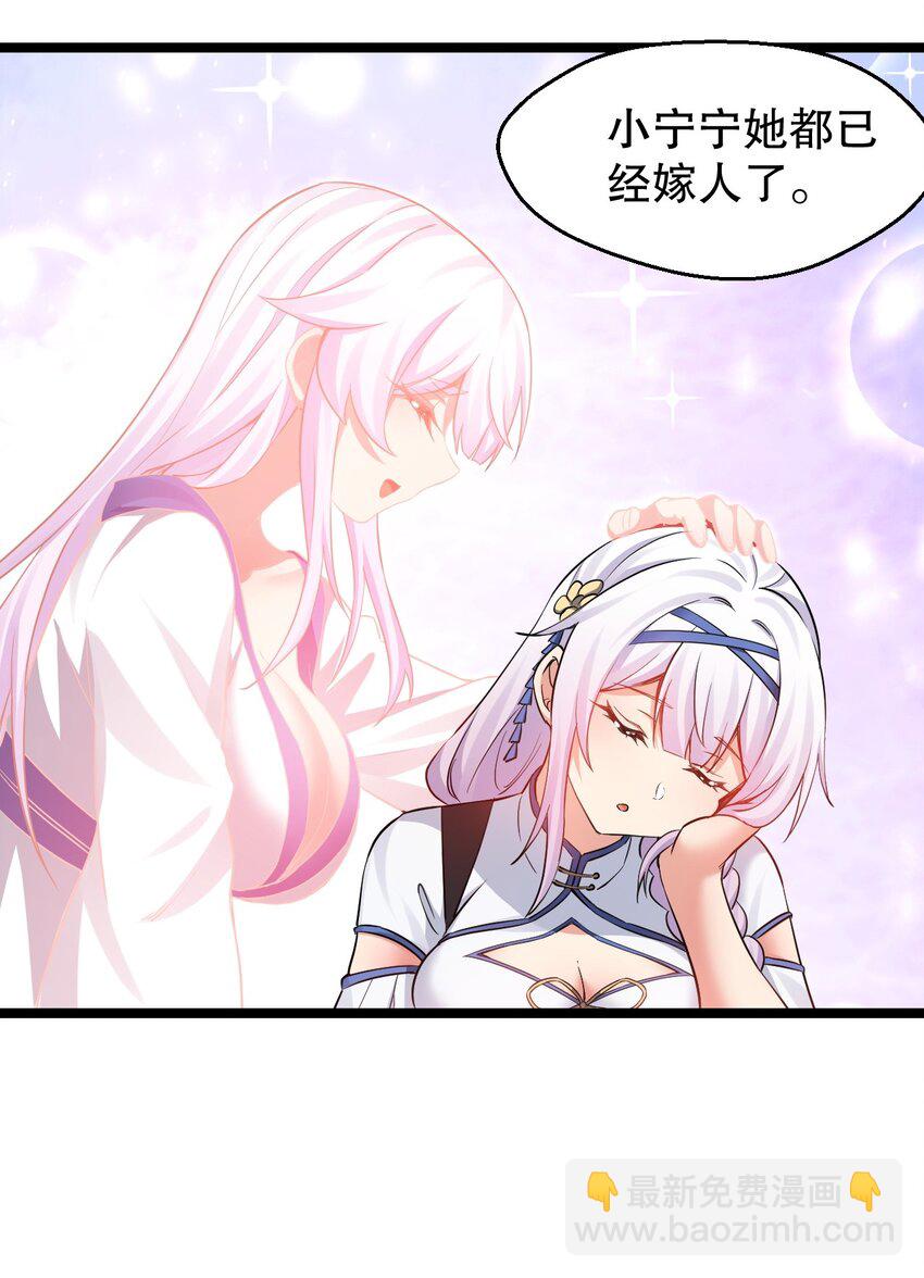 🍹好徒儿你就饶了为师伐 144 我的愿望实现了哦 第43页