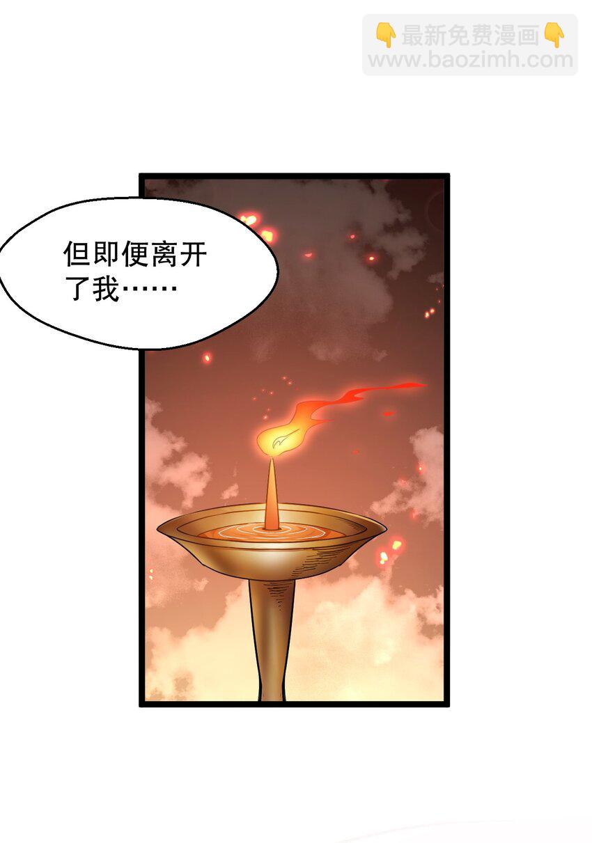 🍹好徒儿你就饶了为师伐 144 我的愿望实现了哦 第44页