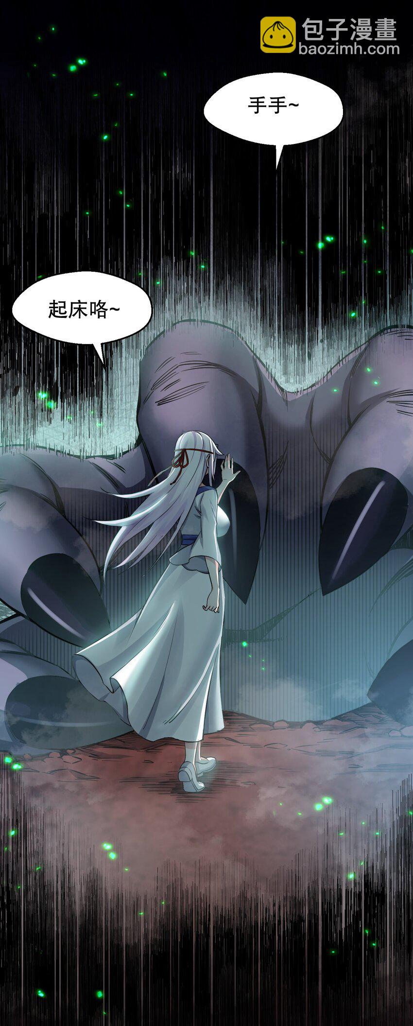 🍹好徒儿你就饶了为师伐 144 我的愿望实现了哦 第5页