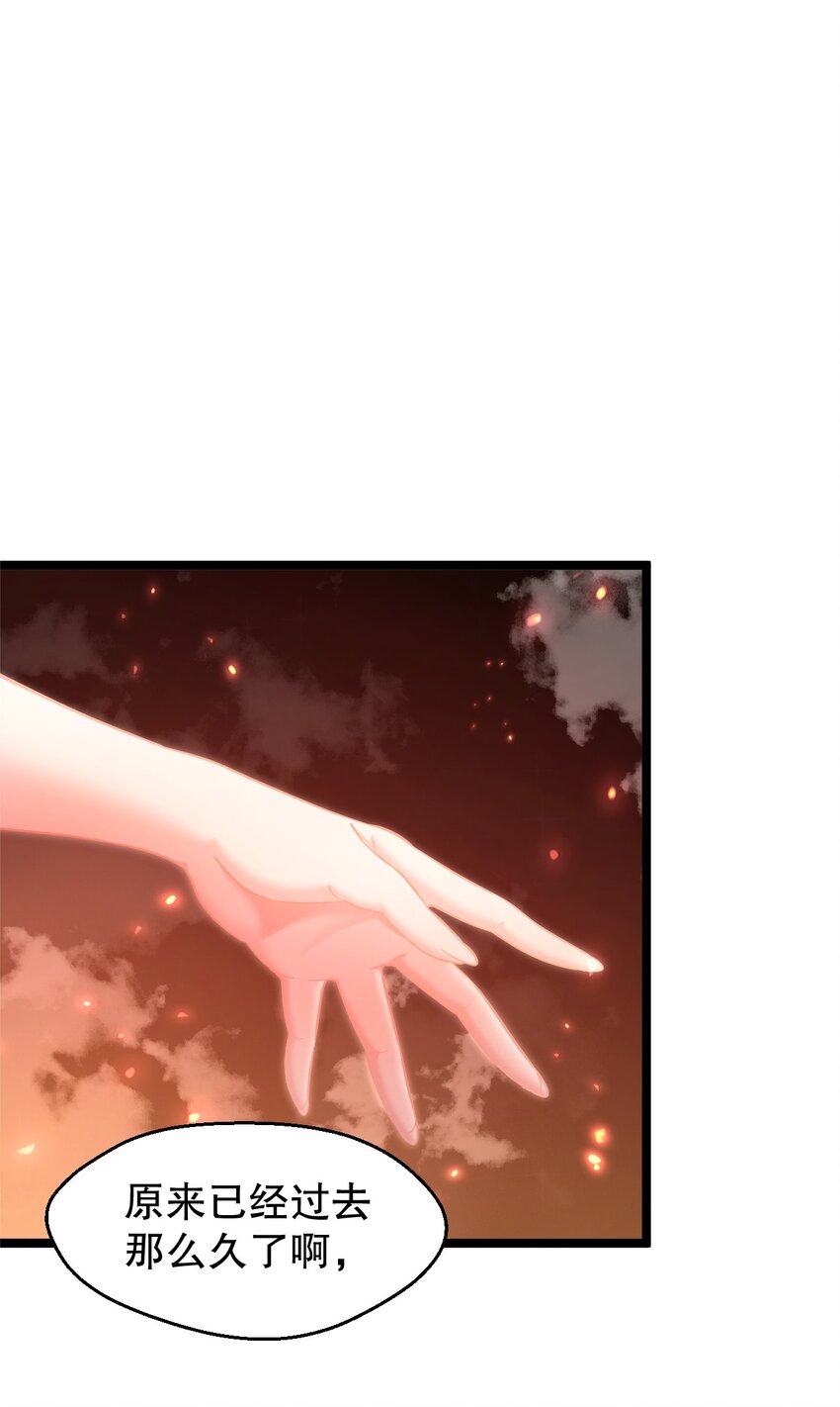 🍹好徒儿你就饶了为师伐 145 剑神，死了？！ 第1页