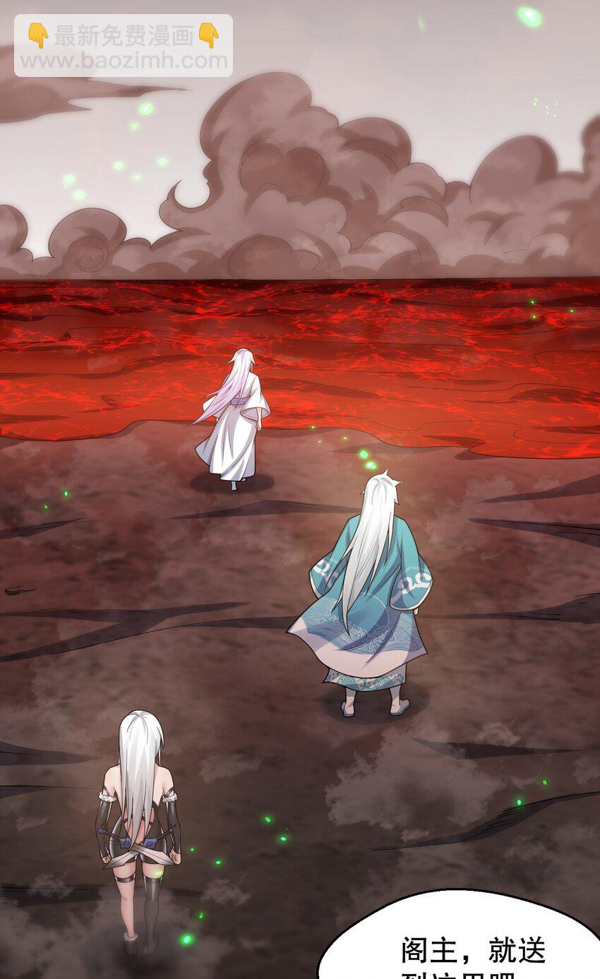 🍹好徒儿你就饶了为师伐 145 剑神，死了？！ 第11页