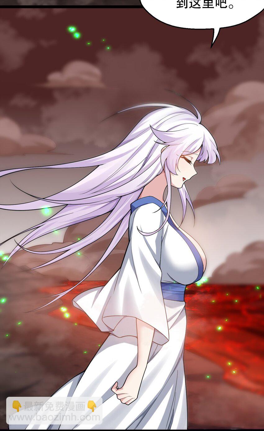 🍹好徒儿你就饶了为师伐 145 剑神，死了？！ 第12页