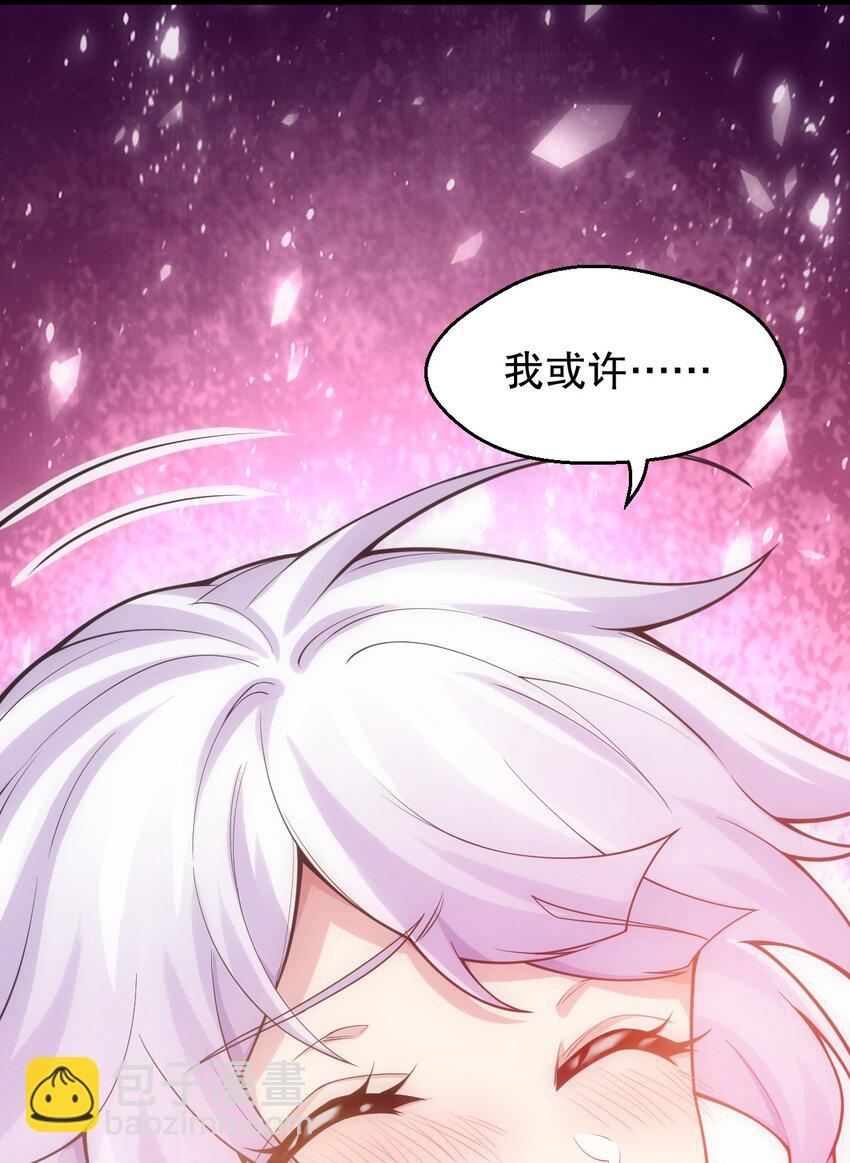 🍹好徒儿你就饶了为师伐 145 剑神，死了？！ 第13页