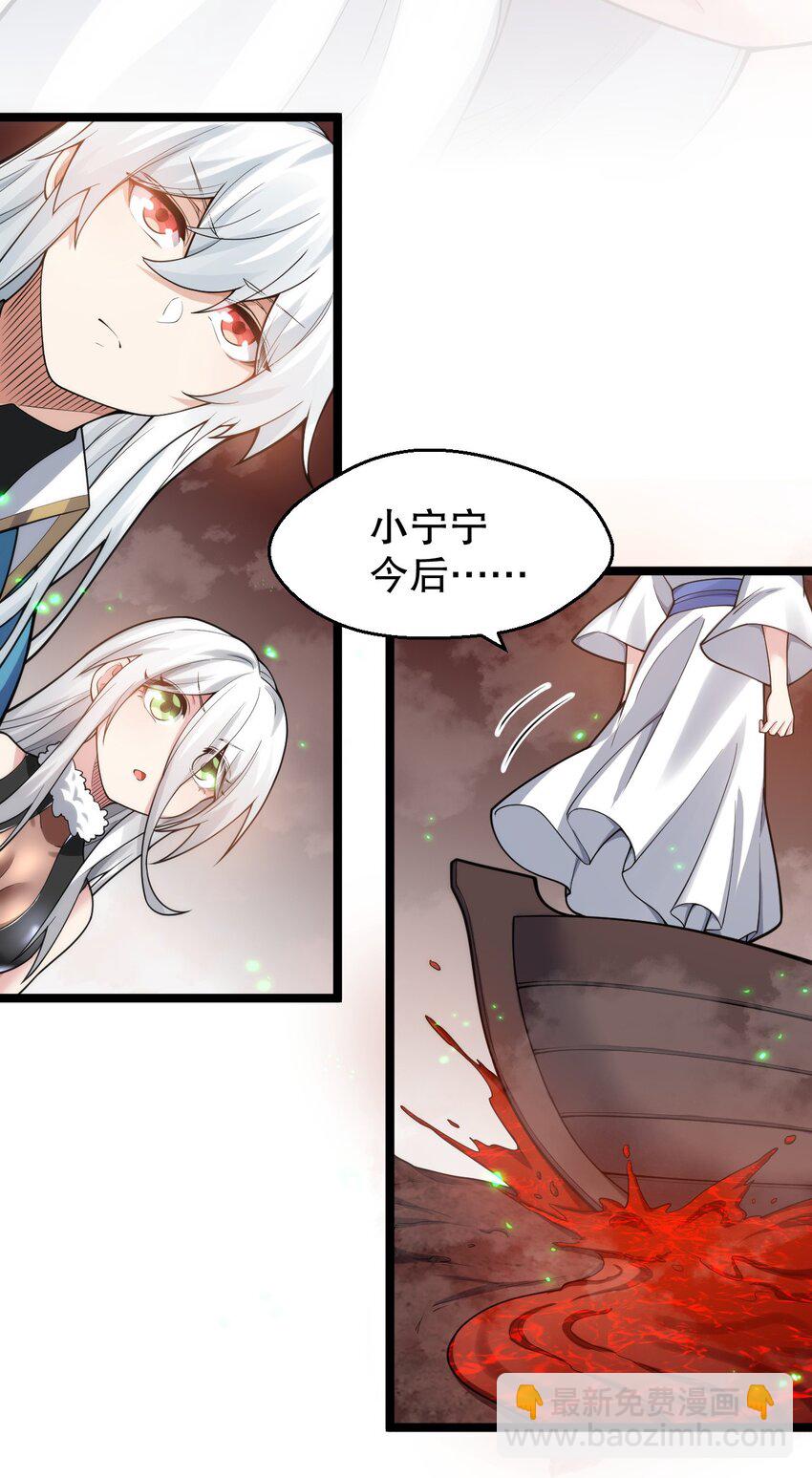 🍹好徒儿你就饶了为师伐 145 剑神，死了？！ 第15页