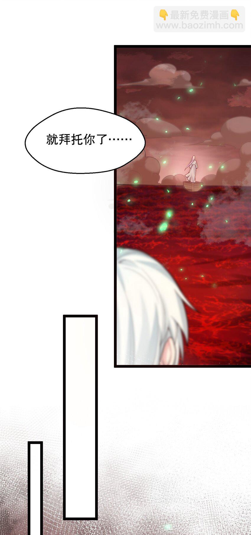 🍹好徒儿你就饶了为师伐 145 剑神，死了？！ 第16页