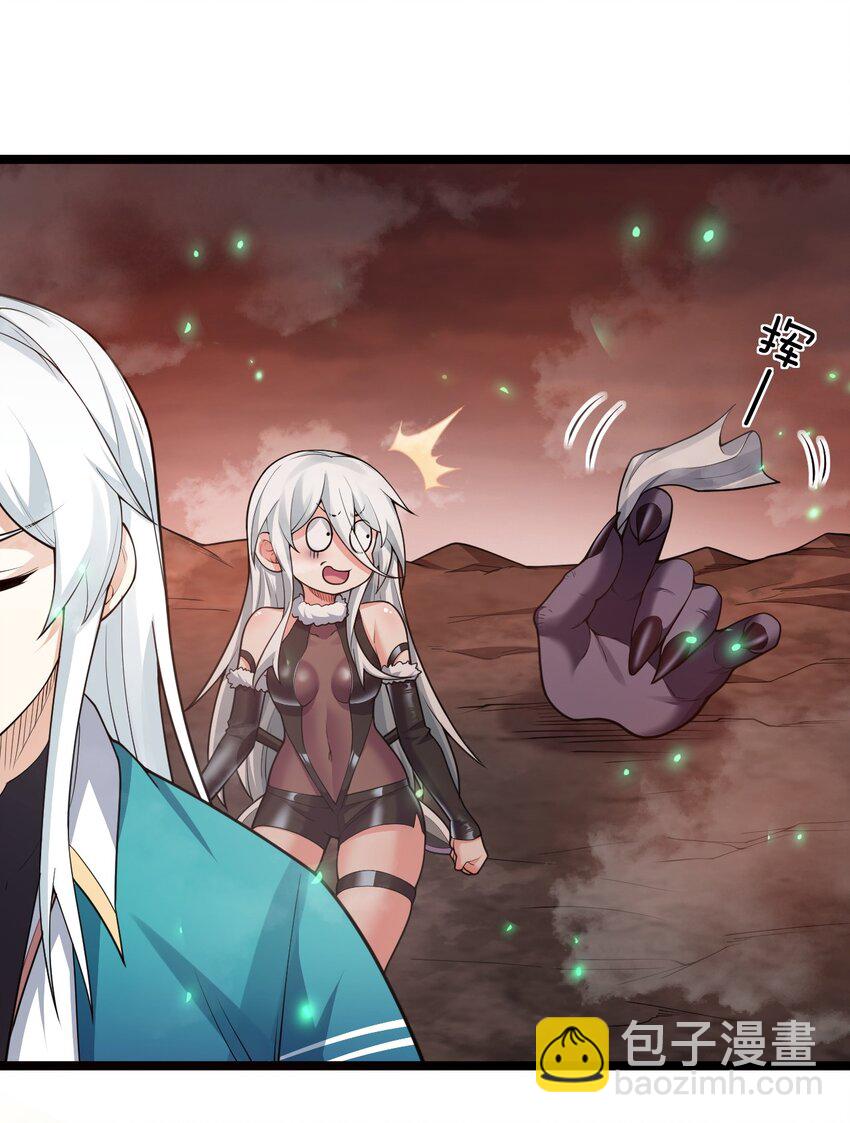 🍹好徒儿你就饶了为师伐 145 剑神，死了？！ 第18页