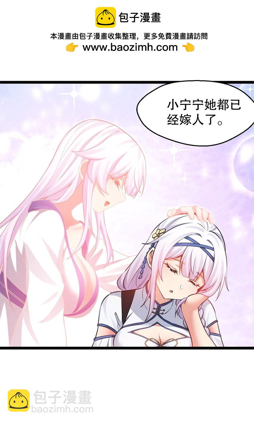 🍹好徒儿你就饶了为师伐 145 剑神，死了？！ 第2页