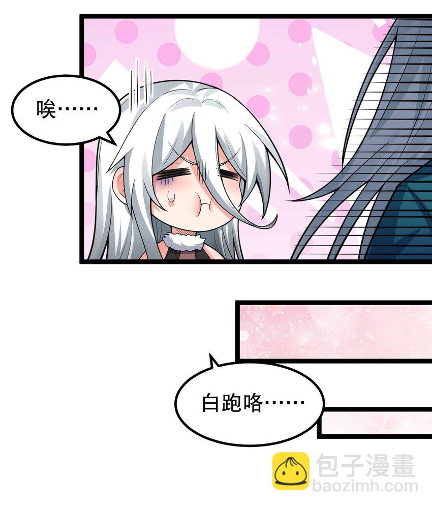 🍹好徒儿你就饶了为师伐 145 剑神，死了？！ 第23页