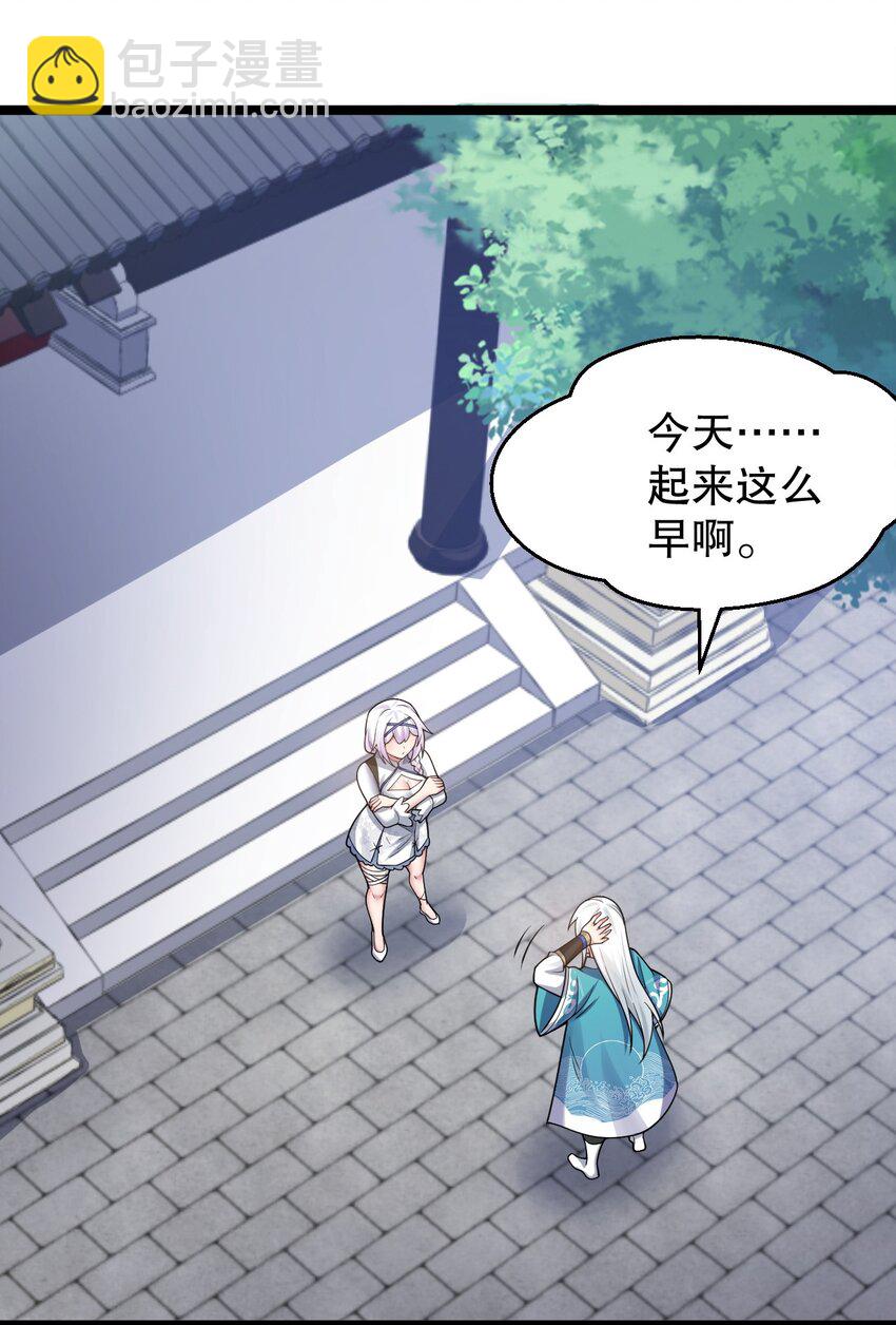 🍹好徒儿你就饶了为师伐 145 剑神，死了？！ 第25页