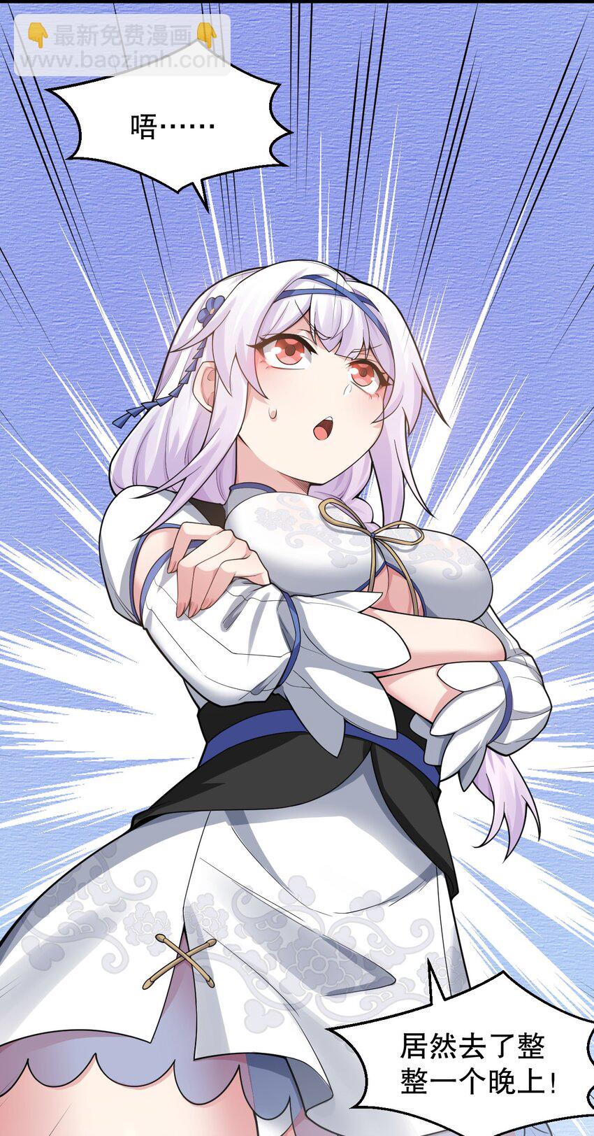 🍹好徒儿你就饶了为师伐 145 剑神，死了？！ 第26页