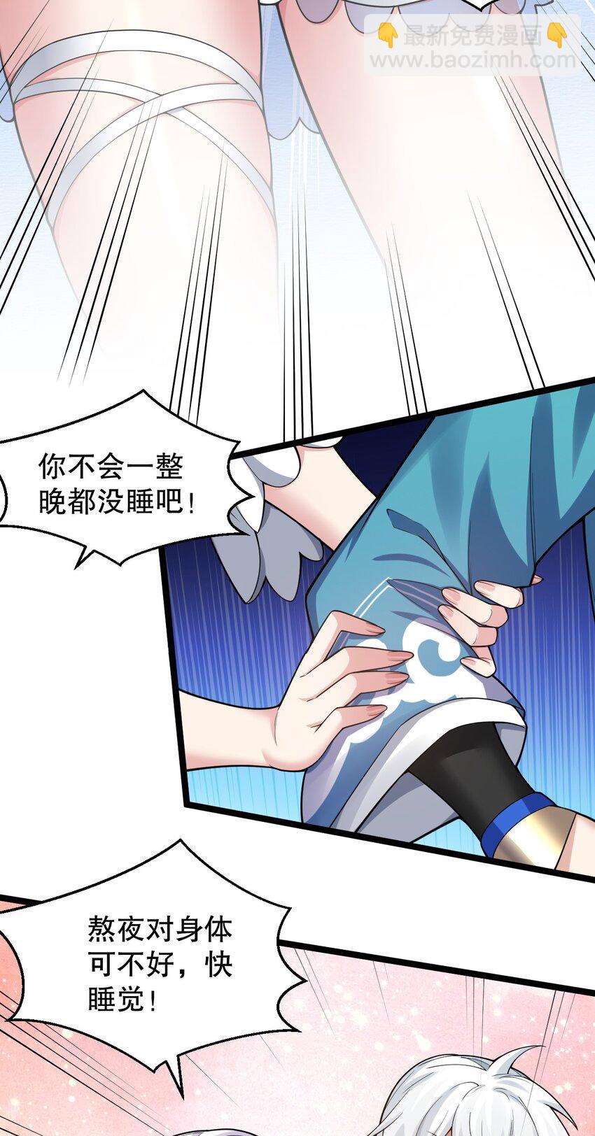 🍹好徒儿你就饶了为师伐 145 剑神，死了？！ 第27页