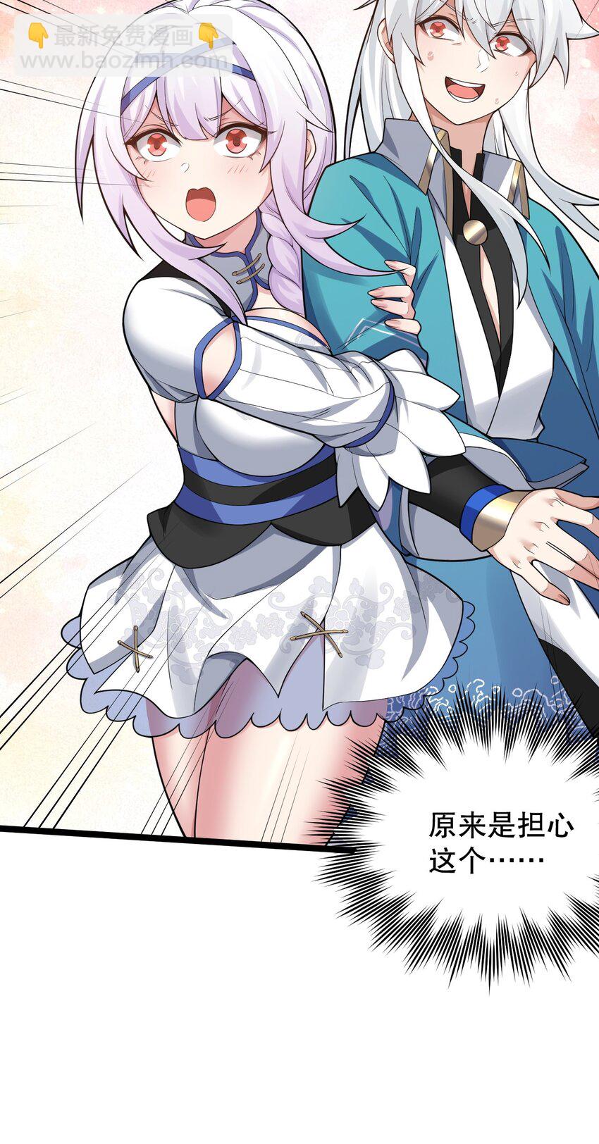 🍹好徒儿你就饶了为师伐 145 剑神，死了？！ 第28页