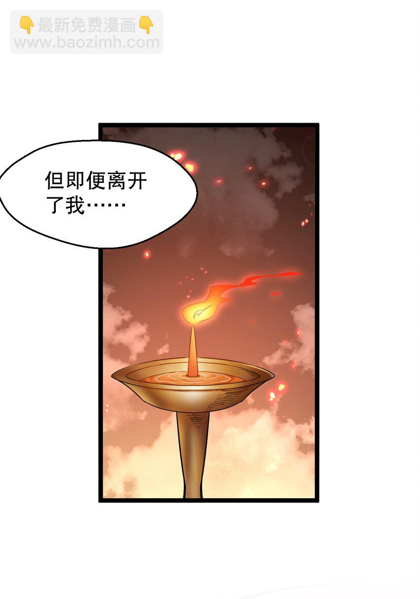 🍹好徒儿你就饶了为师伐 145 剑神，死了？！ 第3页