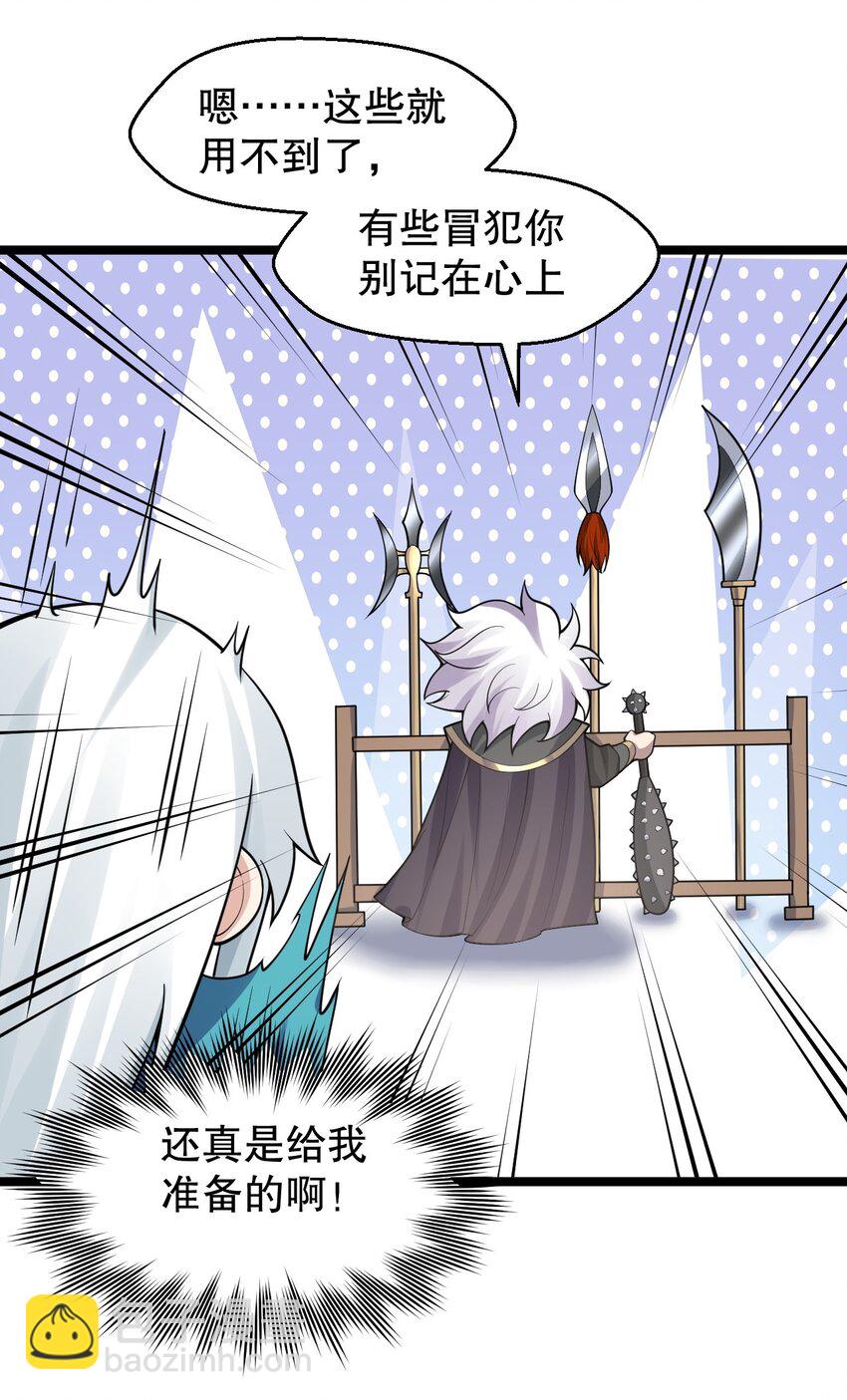 🍹好徒儿你就饶了为师伐 145 剑神，死了？！ 第39页