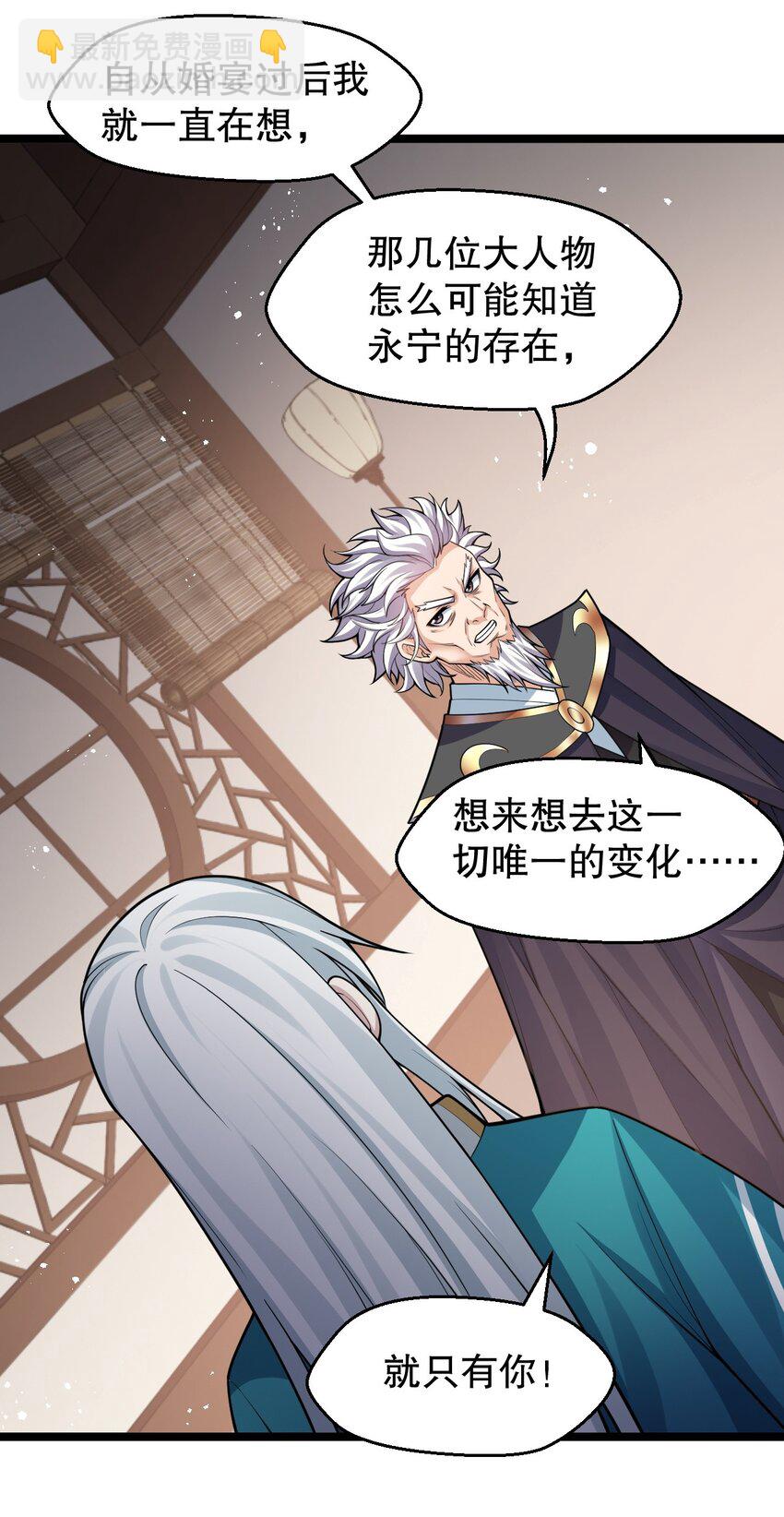 🍹好徒儿你就饶了为师伐 145 剑神，死了？！ 第42页