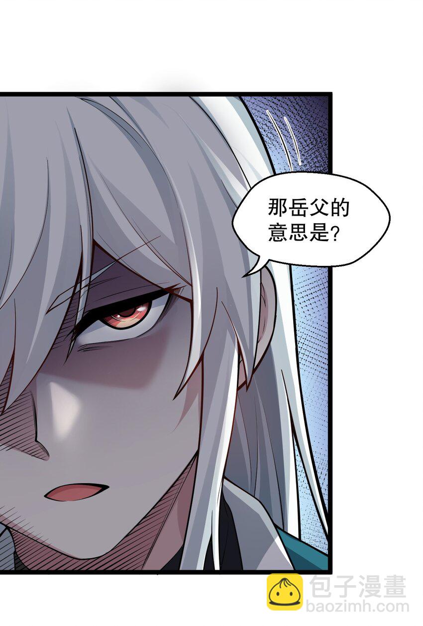 🍹好徒儿你就饶了为师伐 145 剑神，死了？！ 第44页