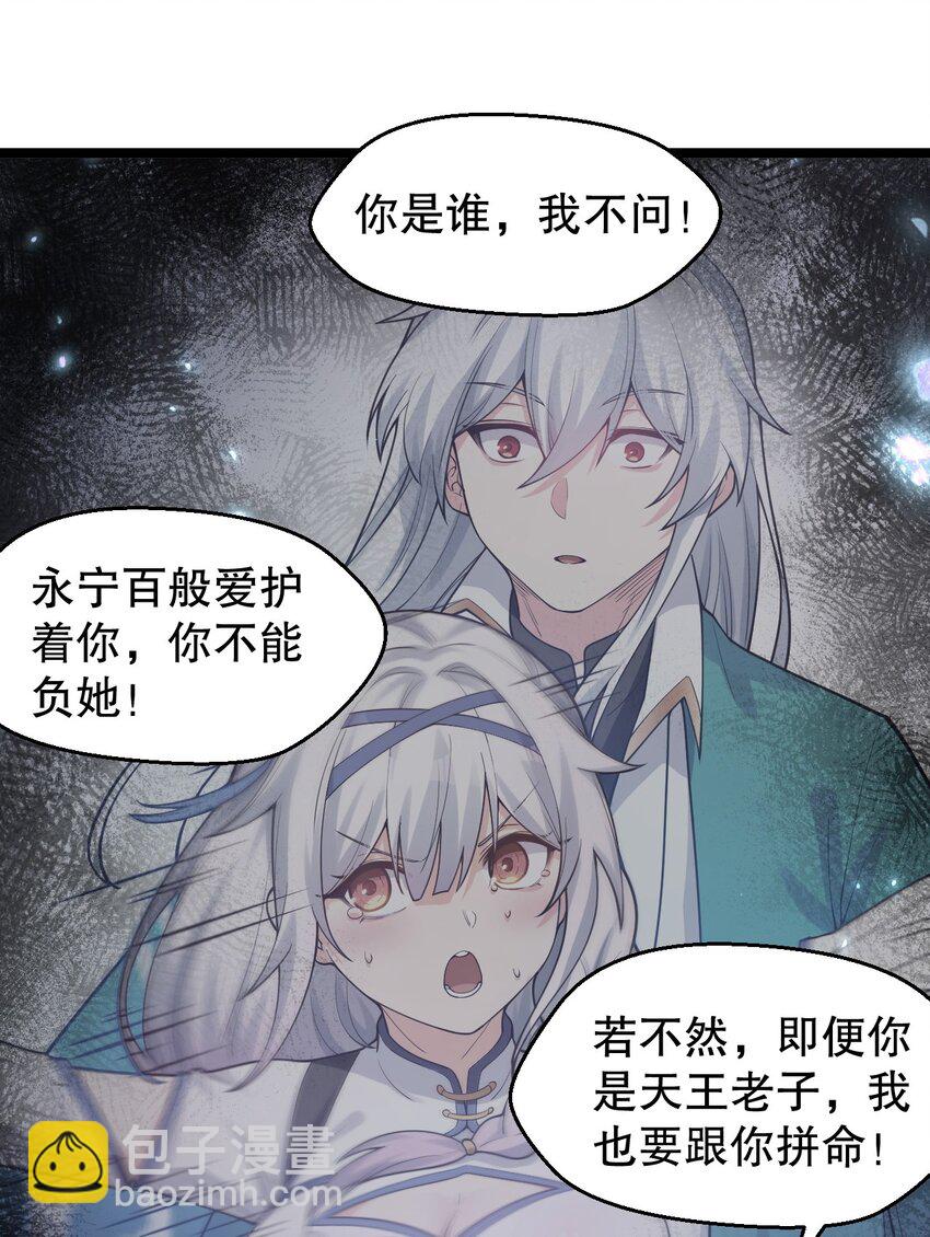 🍹好徒儿你就饶了为师伐 145 剑神，死了？！ 第45页