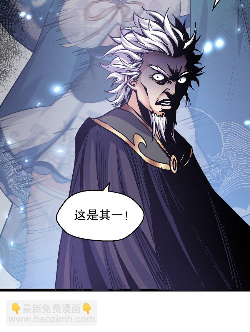 🍹好徒儿你就饶了为师伐 145 剑神，死了？！ 第46页