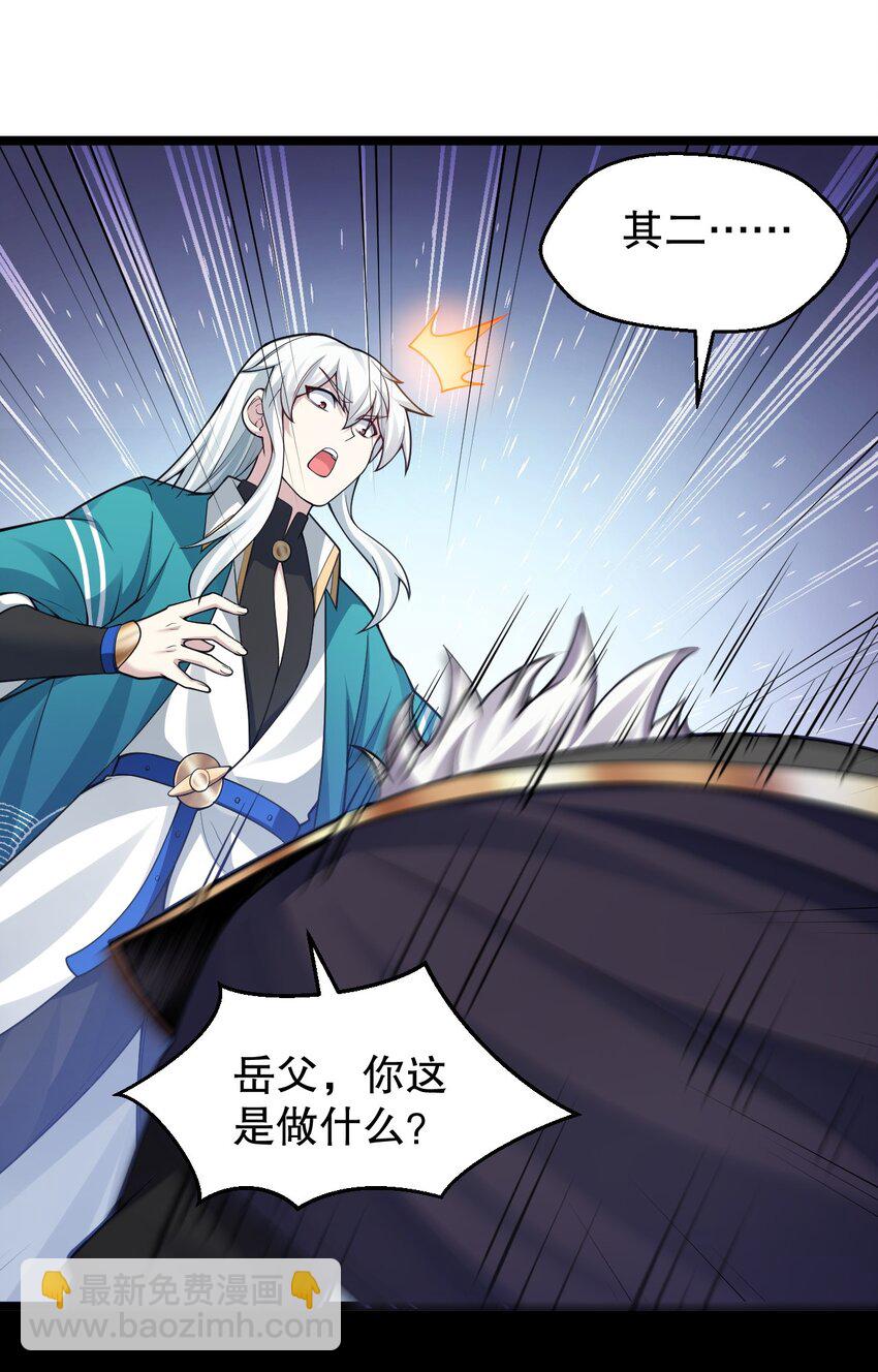 🍹好徒儿你就饶了为师伐 145 剑神，死了？！ 第47页