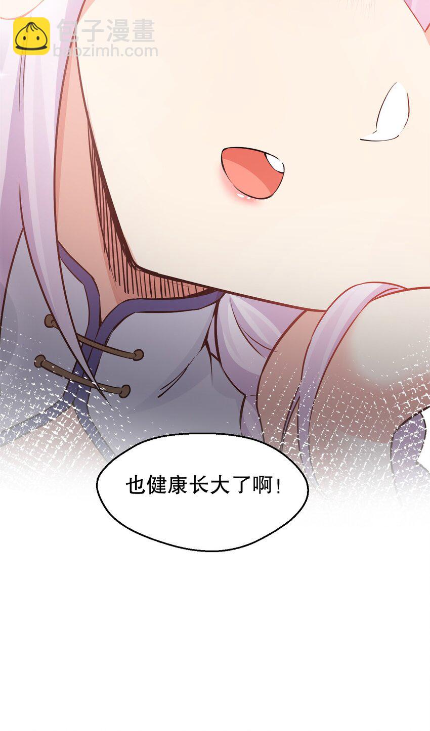 🍹好徒儿你就饶了为师伐 145 剑神，死了？！ 第5页