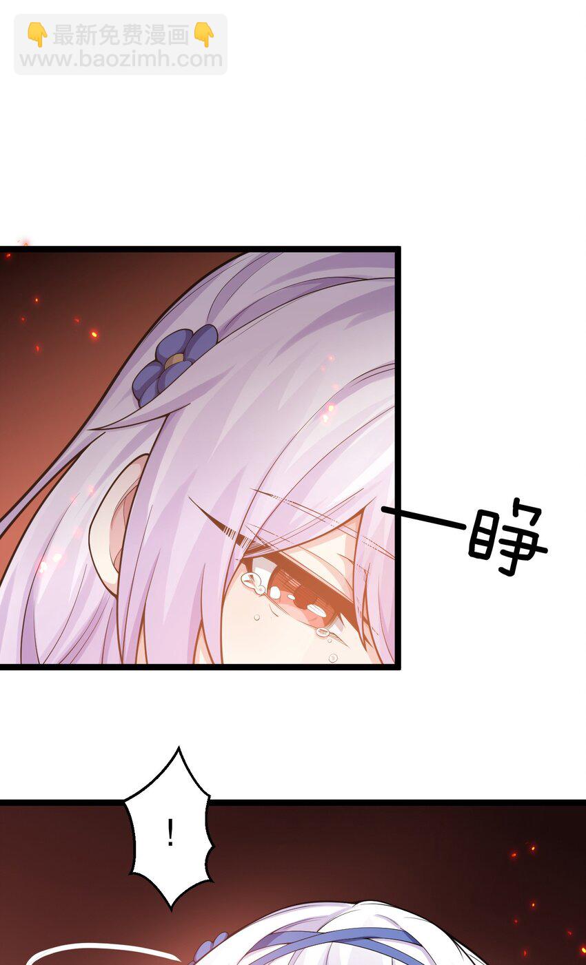🍹好徒儿你就饶了为师伐 145 剑神，死了？！ 第6页