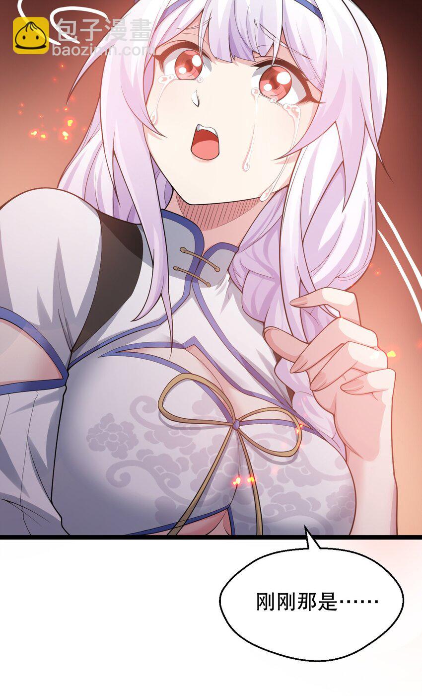🍹好徒儿你就饶了为师伐 145 剑神，死了？！ 第7页