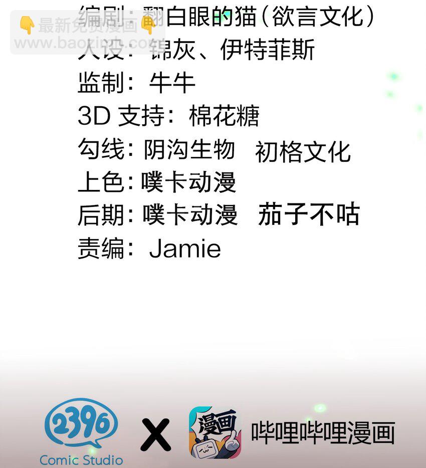🍹好徒儿你就饶了为师伐 145 剑神，死了？！ 第9页