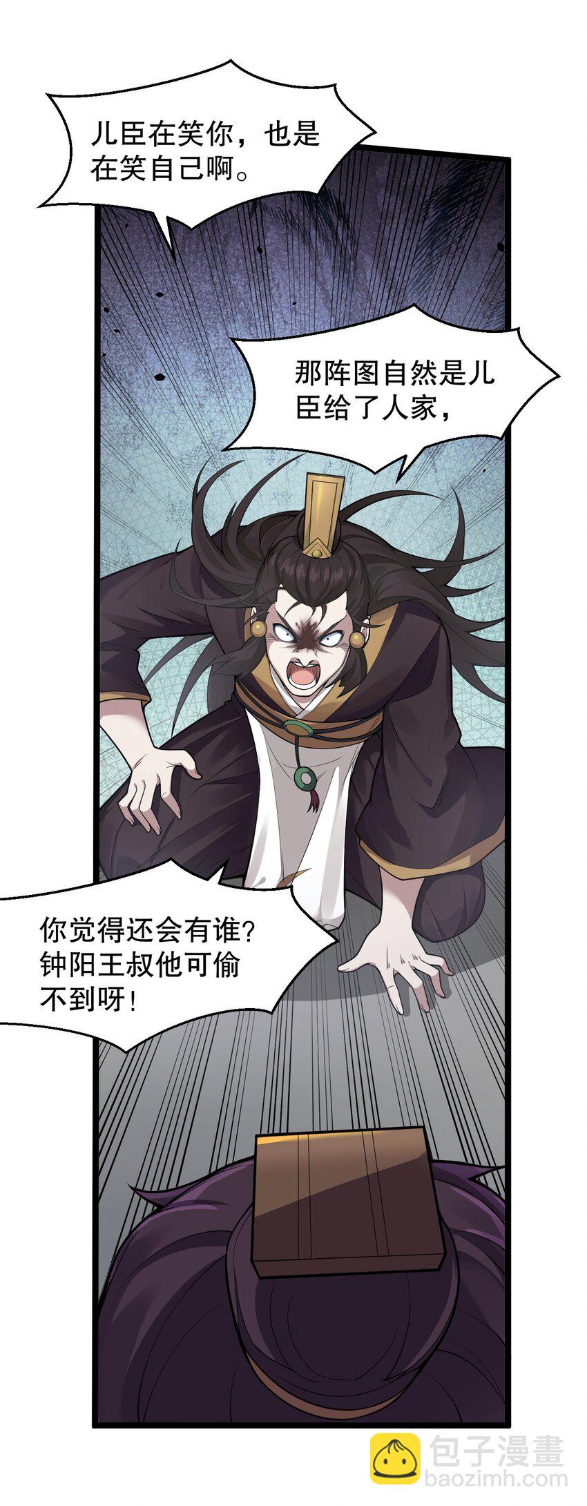 🍹好徒儿你就饶了为师伐 147 现在…就不是小伤了 第13页
