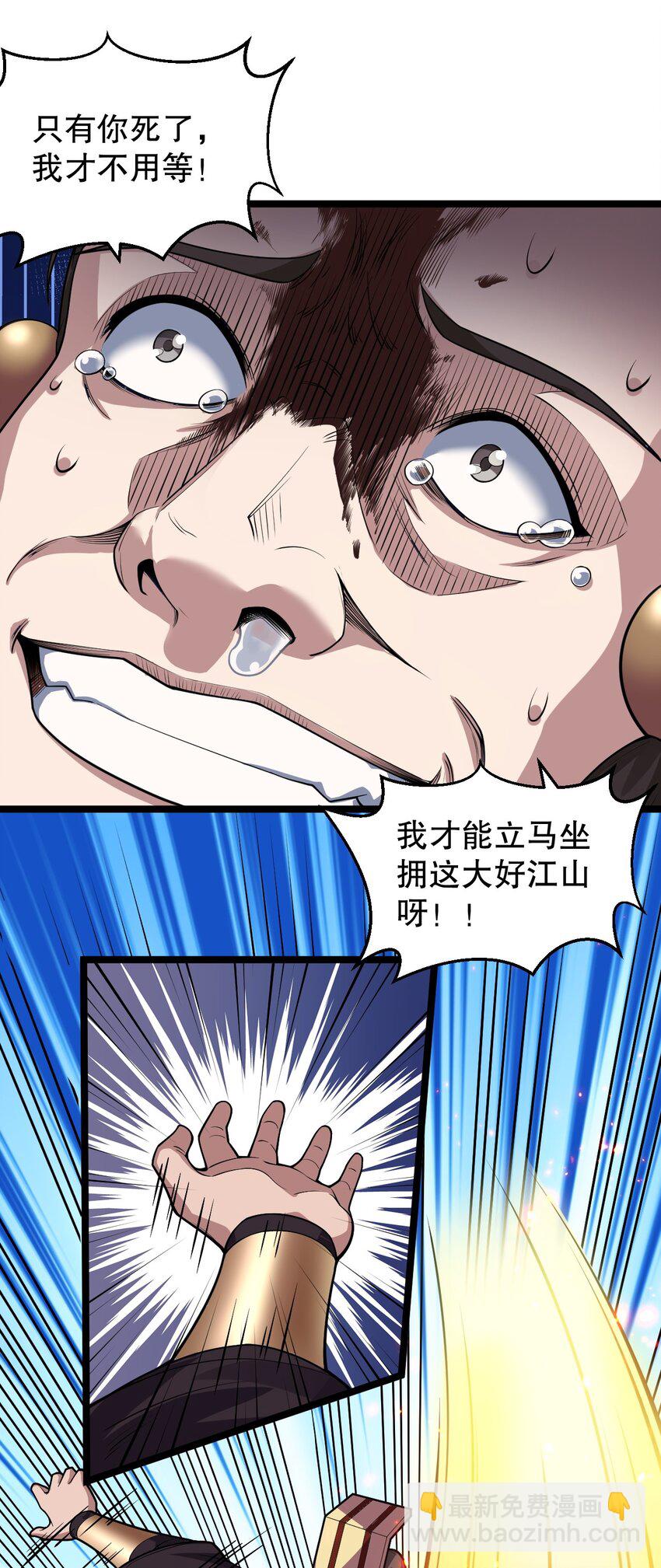 🍹好徒儿你就饶了为师伐 147 现在…就不是小伤了 第17页