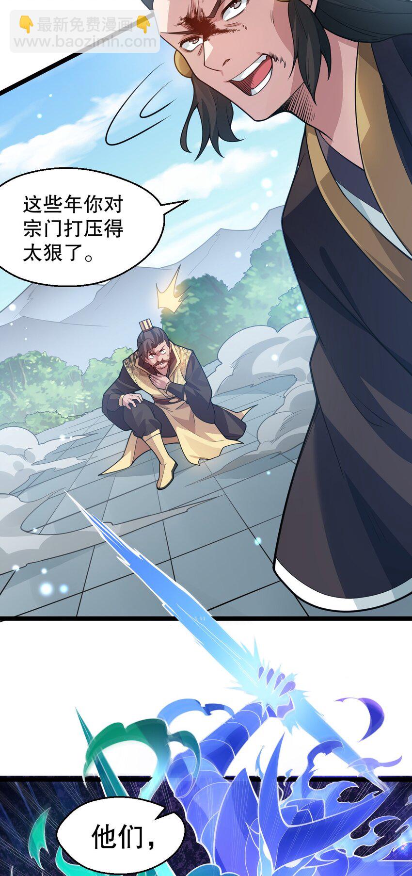 🍹好徒儿你就饶了为师伐 147 现在…就不是小伤了 第22页