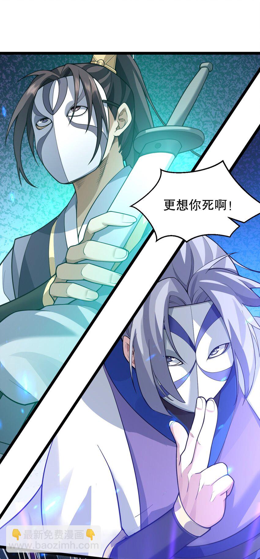 🍹好徒儿你就饶了为师伐 147 现在…就不是小伤了 第24页