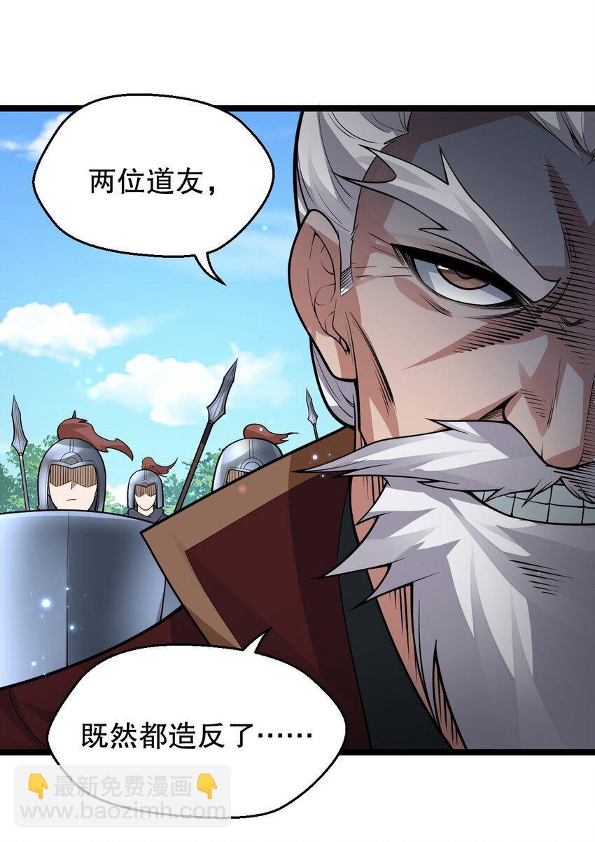 🍹好徒儿你就饶了为师伐 147 现在…就不是小伤了 第30页