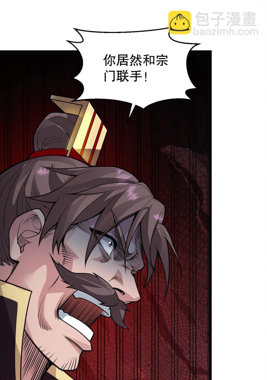 🍹好徒儿你就饶了为师伐 147 现在…就不是小伤了 第32页