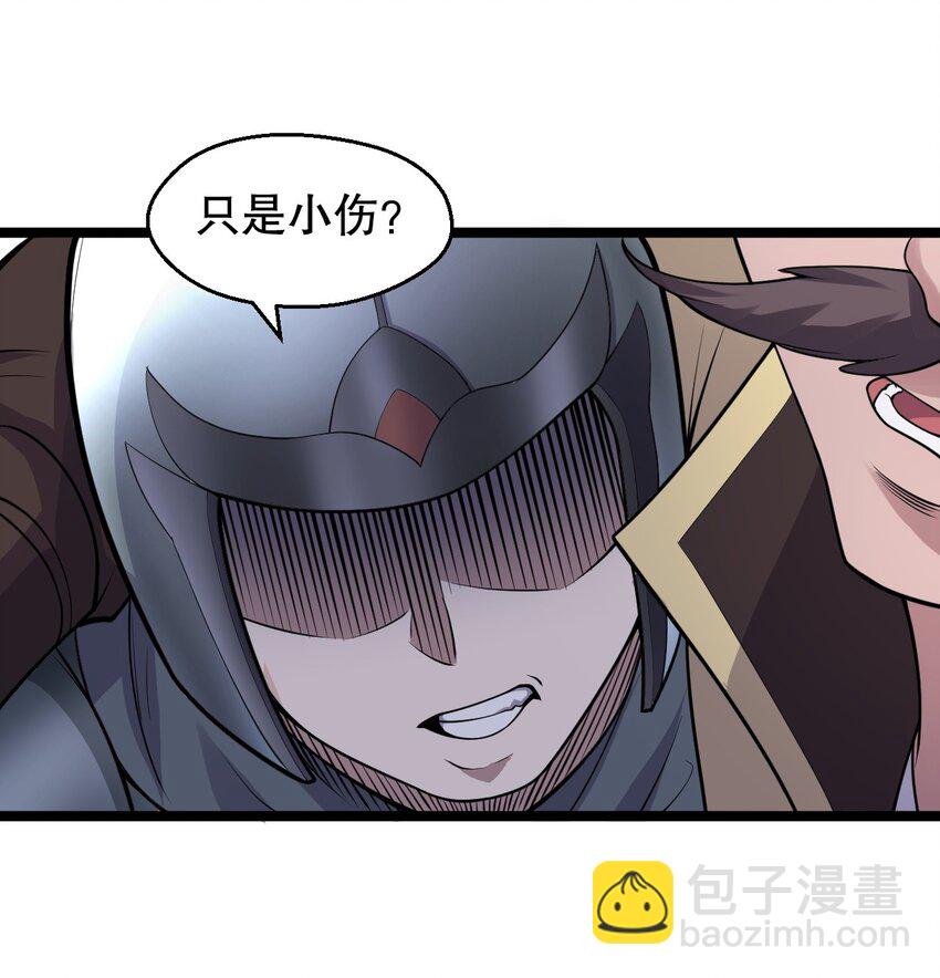 🍹好徒儿你就饶了为师伐 147 现在…就不是小伤了 第36页