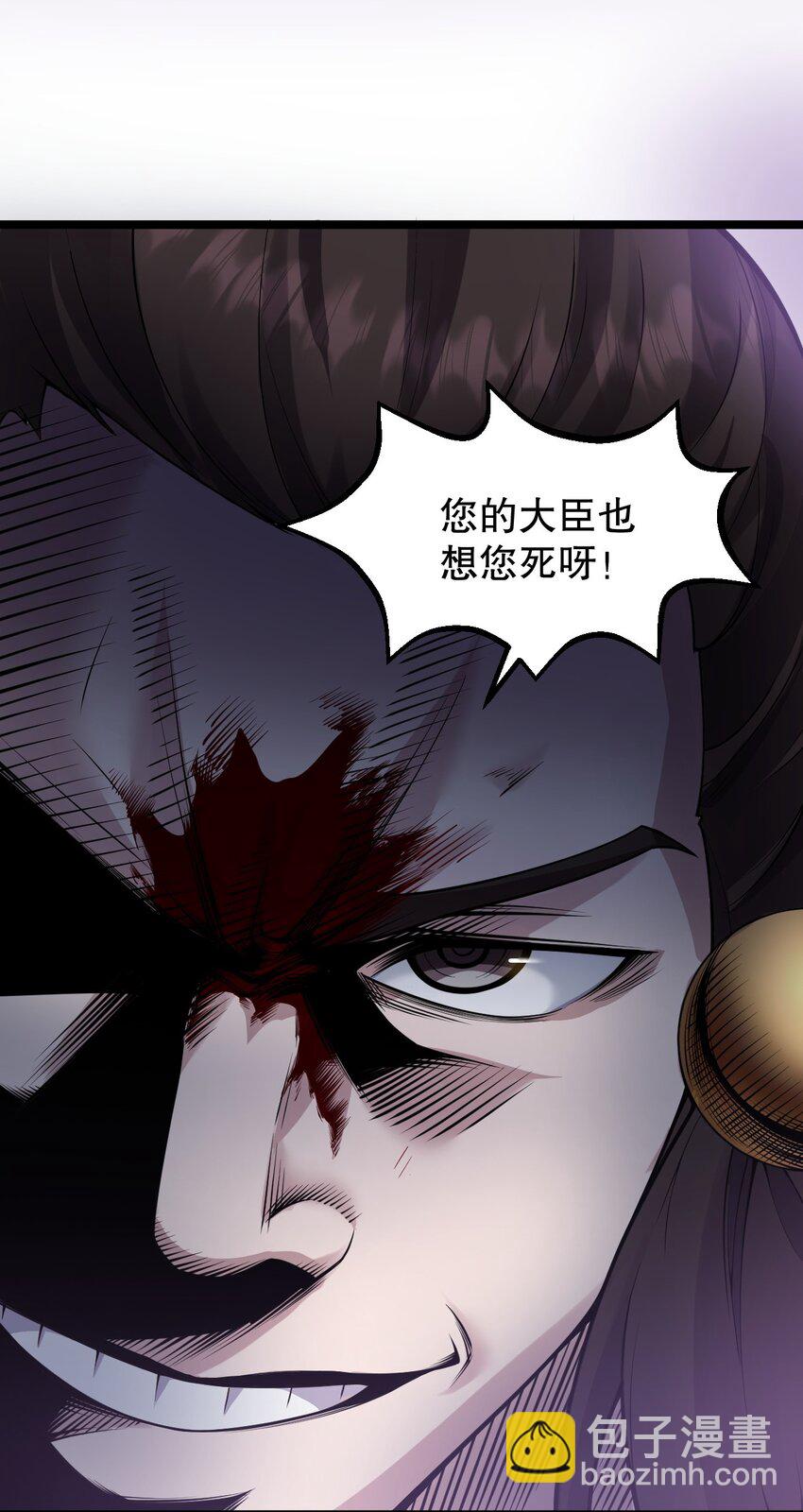 🍹好徒儿你就饶了为师伐 147 现在…就不是小伤了 第40页