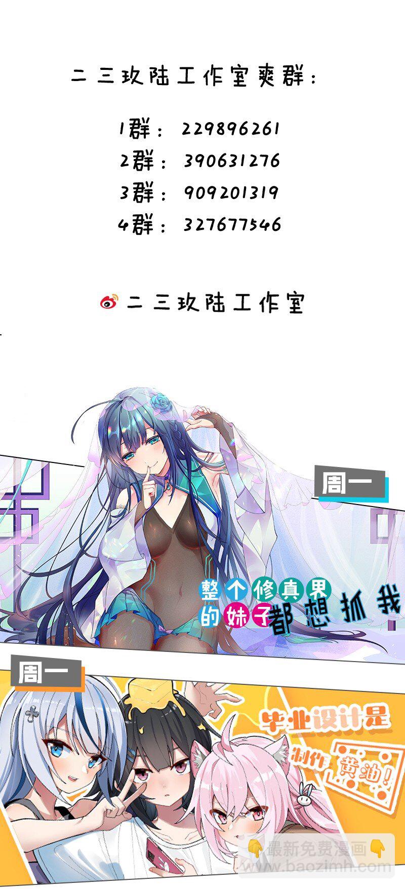 🍹好徒儿你就饶了为师伐 147 现在…就不是小伤了 第43页
