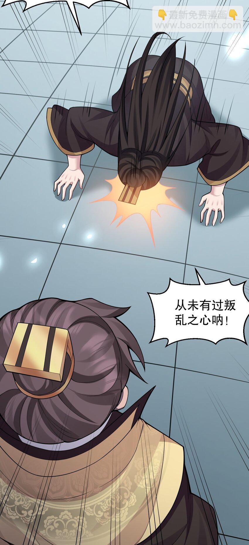 🍹好徒儿你就饶了为师伐 147 现在…就不是小伤了 第5页