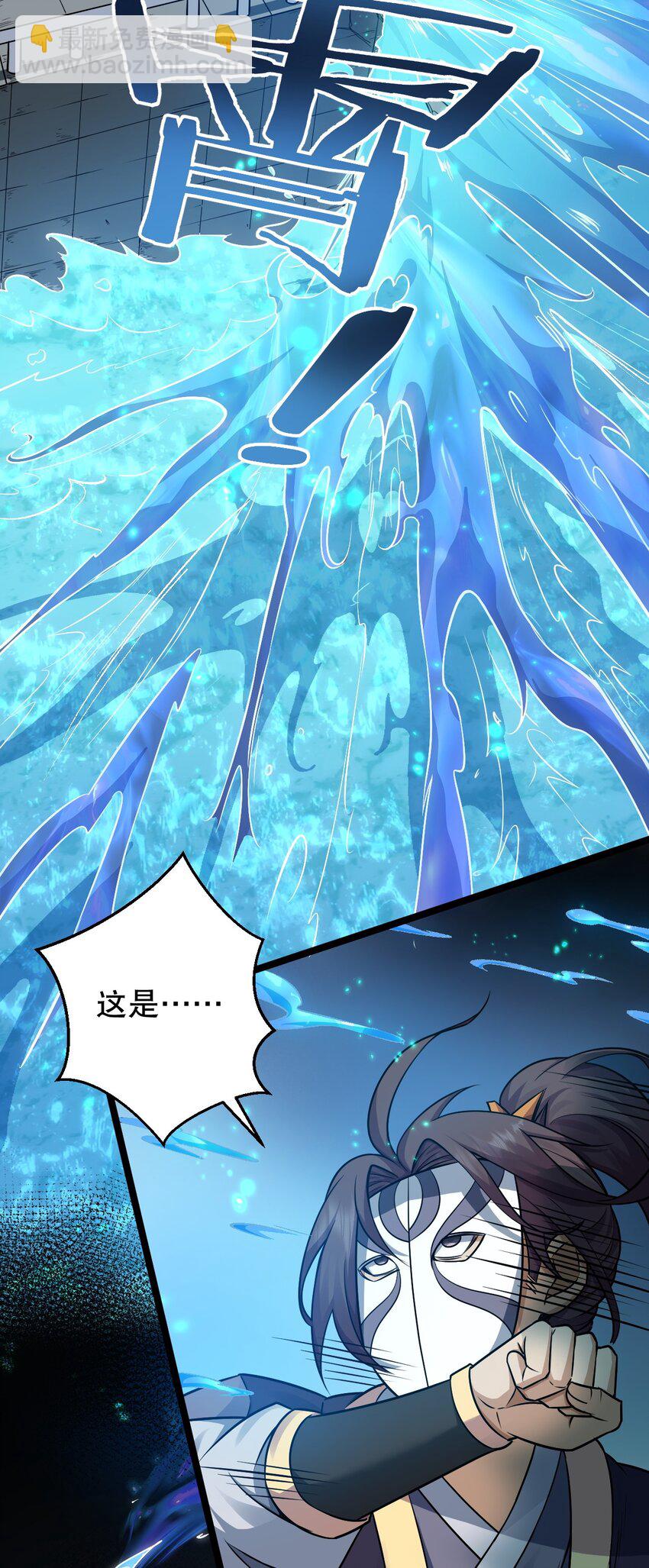 🍹好徒儿你就饶了为师伐 149 九霄焰神刀 第10页