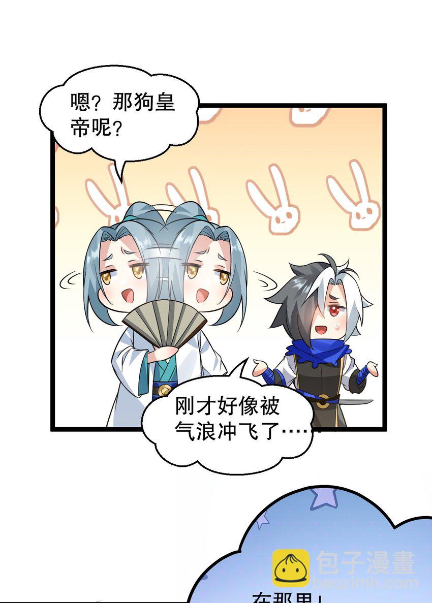 🍹好徒儿你就饶了为师伐 149 九霄焰神刀 第15页