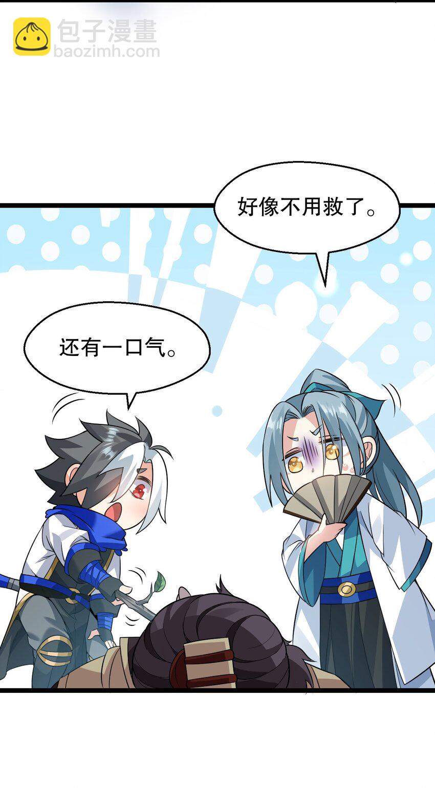 🍹好徒儿你就饶了为师伐 149 九霄焰神刀 第17页