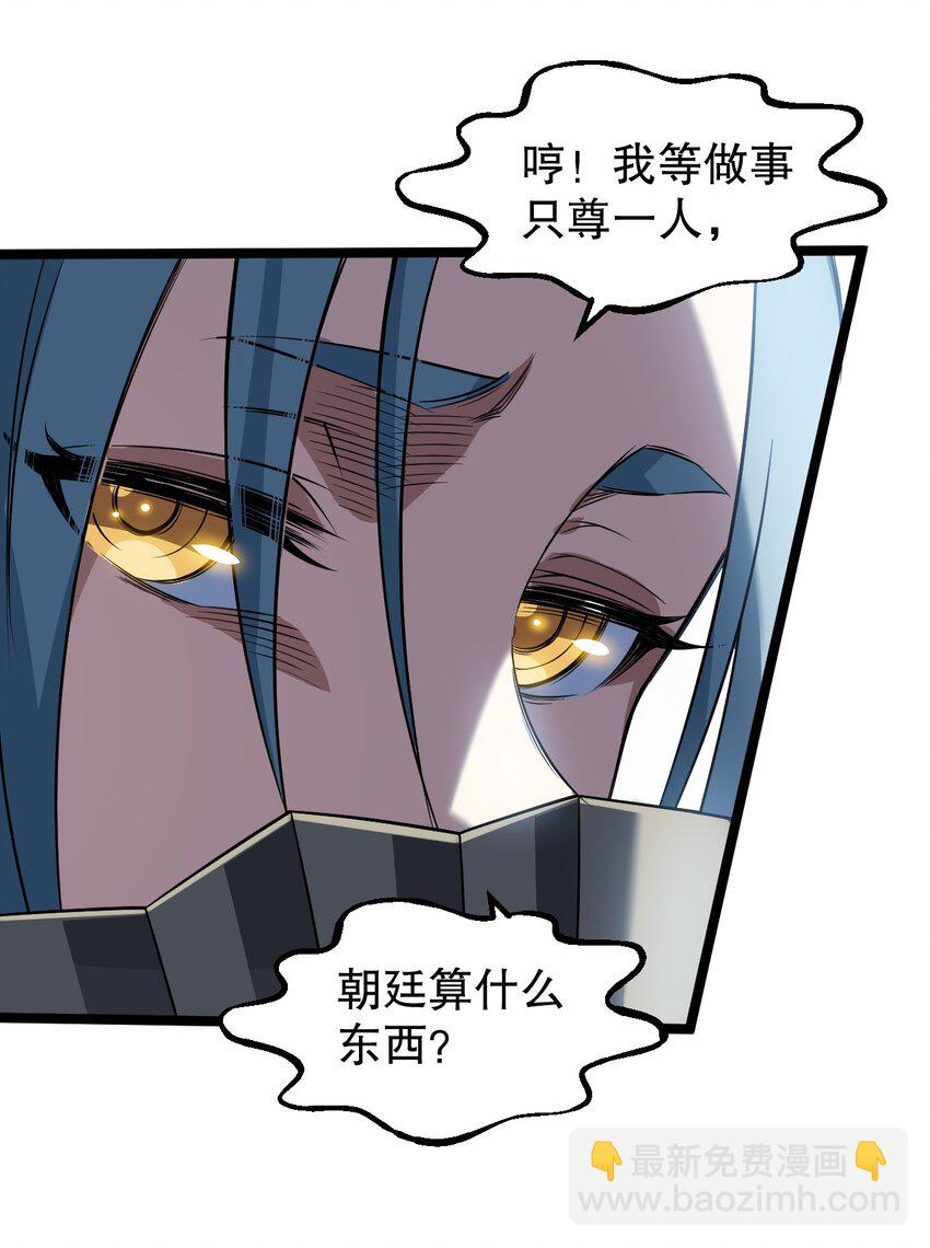 🍹好徒儿你就饶了为师伐 149 九霄焰神刀 第20页